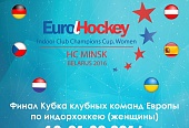 EuroHockey Indoor Club Champions Cup 2016, Women